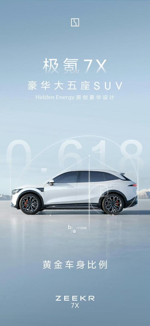 佛山21雪佛兰的品牌故事与传播，极氪X紧凑型SUV的时尚与科技